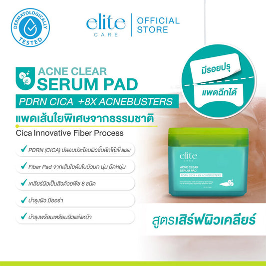 Elite Care Acne Clear Serum Pad 120ml (Pack of 60)