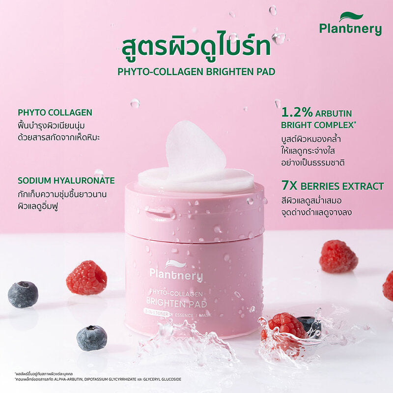 Plantnery Phyto-Collagen Brighten Pad 80 Pads: Toner pads for brighter skin.