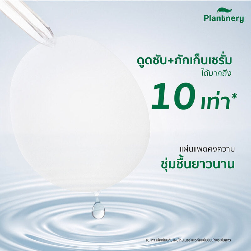 Plantnery Phyto-Collagen Brighten Pad 80 Pads: Toner pads for brighter skin.