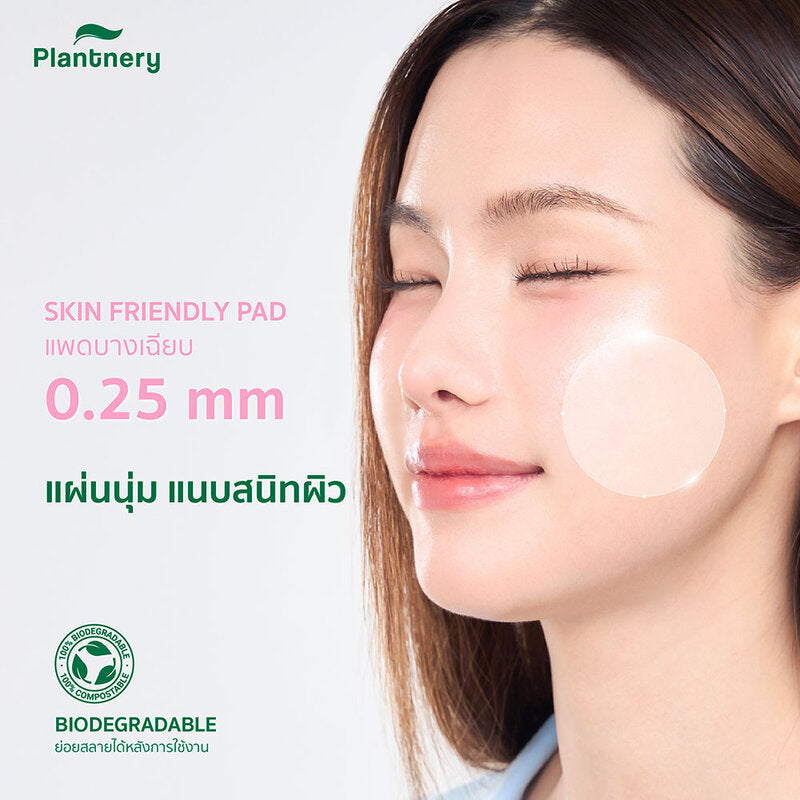 Plantnery Phyto-Collagen Brighten Pad 80 Pads: Toner pads for brighter skin.