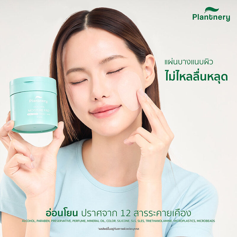 Plantnery Cica + Hya Moisture Pad 80 Pads - Moisturizing toner pads from Plantnery.