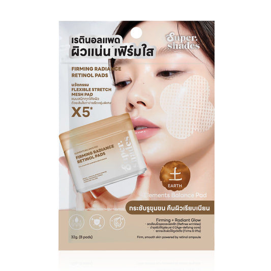 Supershades Firming Radiance Retinol Pads (8 Pads) are toner pads formulated to firm and brighten skin, giving it a youthful appearance.