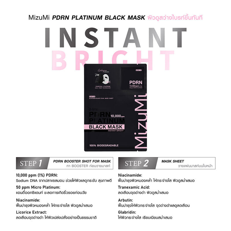 MizuMi PDRN Platinum Black Mask Instant Bright 1'S