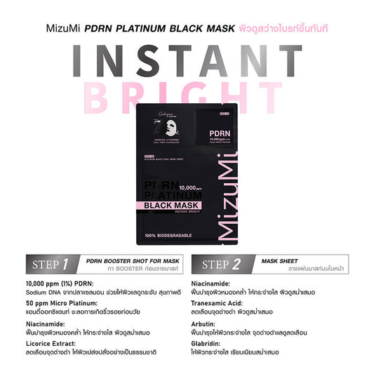 MizuMi PDRN Platinum Black Mask Instant Bright 1'S