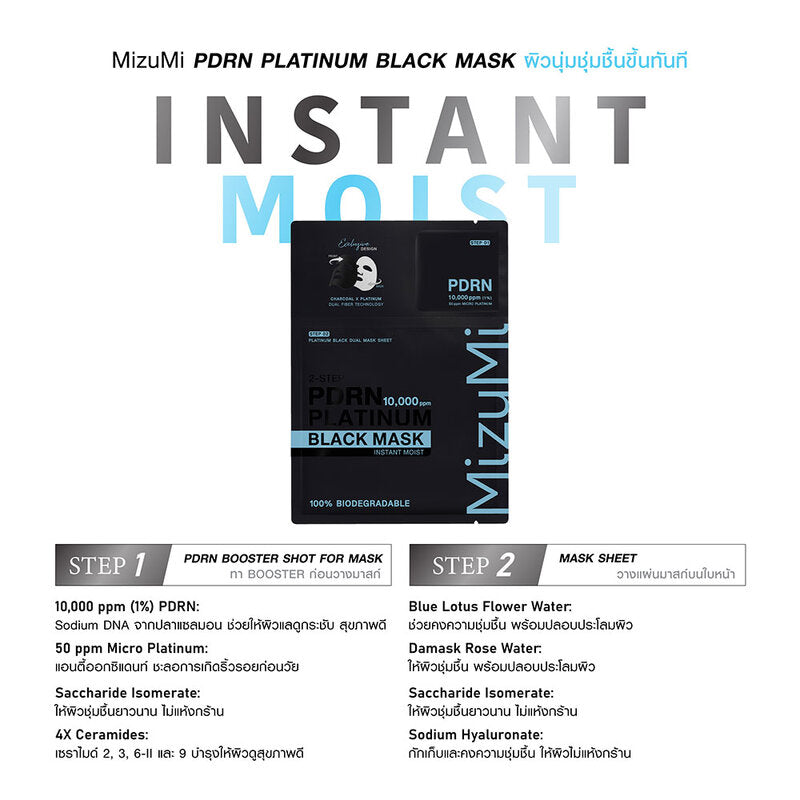 MIZUMI PDRN Platinum Black Mask Instant Moist (30 ml x 5 pcs)