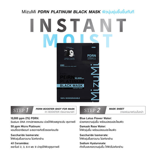 MIZUMI PDRN Platinum Black Mask Instant Moist (30 ml x 5 pcs)