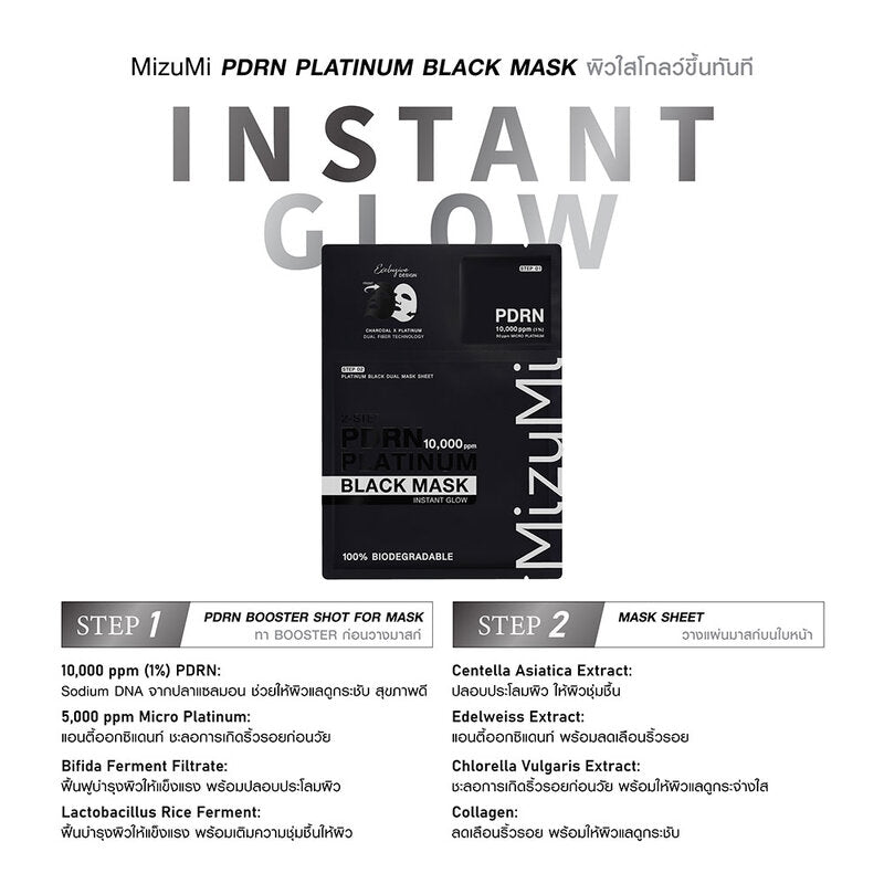 MIZUMI PDRN Platinum Black Mask Instant Glow (30 ml x 5 pcs)
