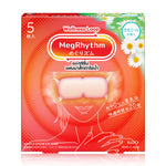 Megrhythm Steam Eye Mask 5pcs #Chamomile