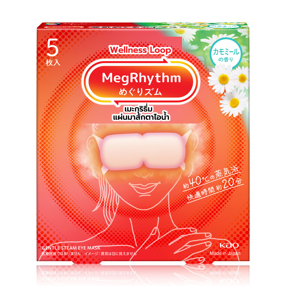 Megrhythm Steam Eye Mask 5pcs #Chamomile