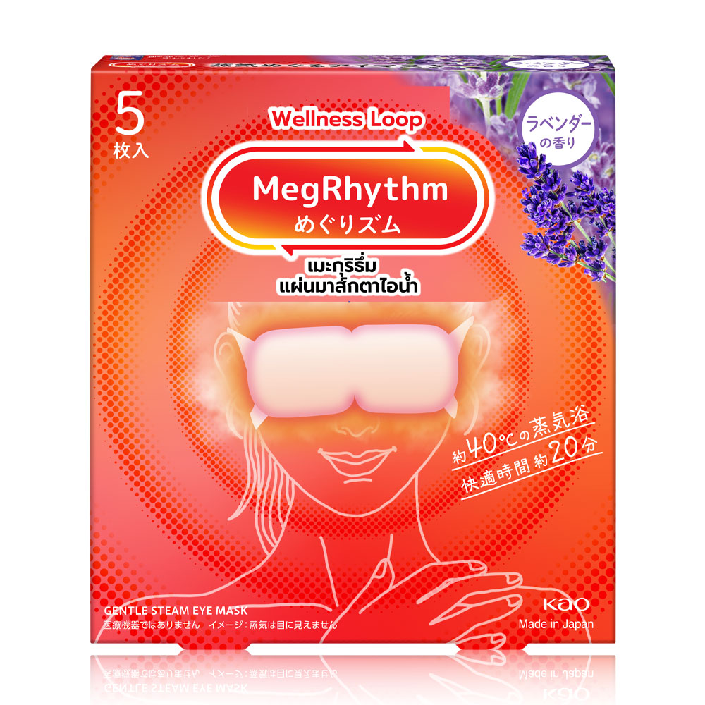 Megrhythm Steam Eye Mask 5pcs #Lavender