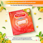 Megrhythm Steam Eye Mask 5pcs #Kinmokusei