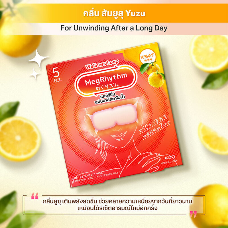 Megrhythm Steam Eye Mask 5pcs #Yuzu Orange