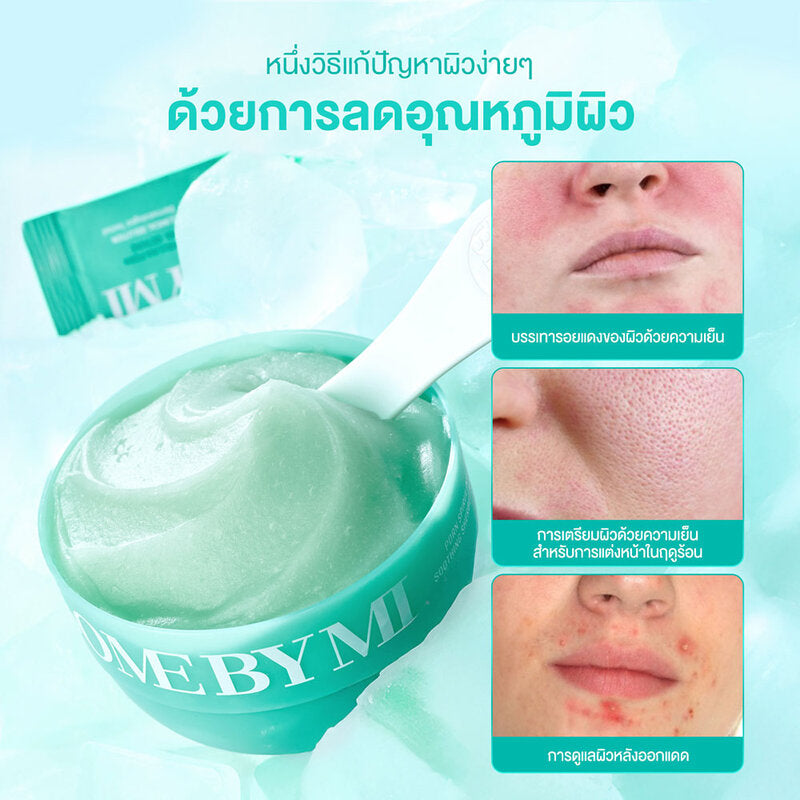 SOME BY MI PDRN Spirulina Soothing Sherbet Mask [1g (Pack of 10)