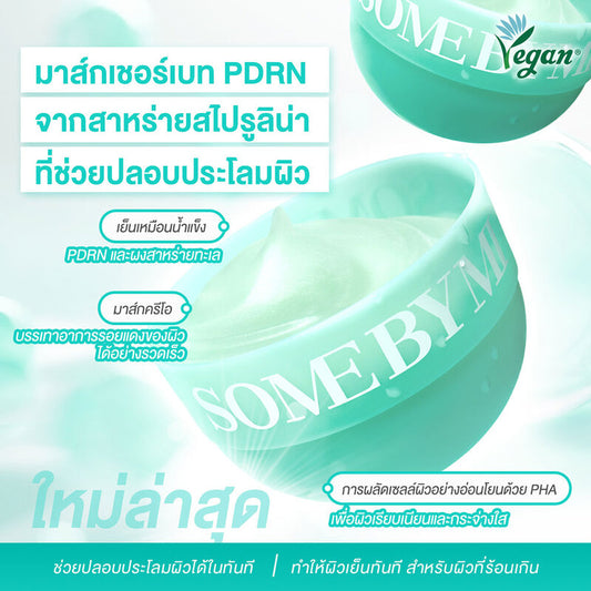 SOME BY MI PDRN Spirulina Soothing Sherbet Mask [1g (Pack of 10)