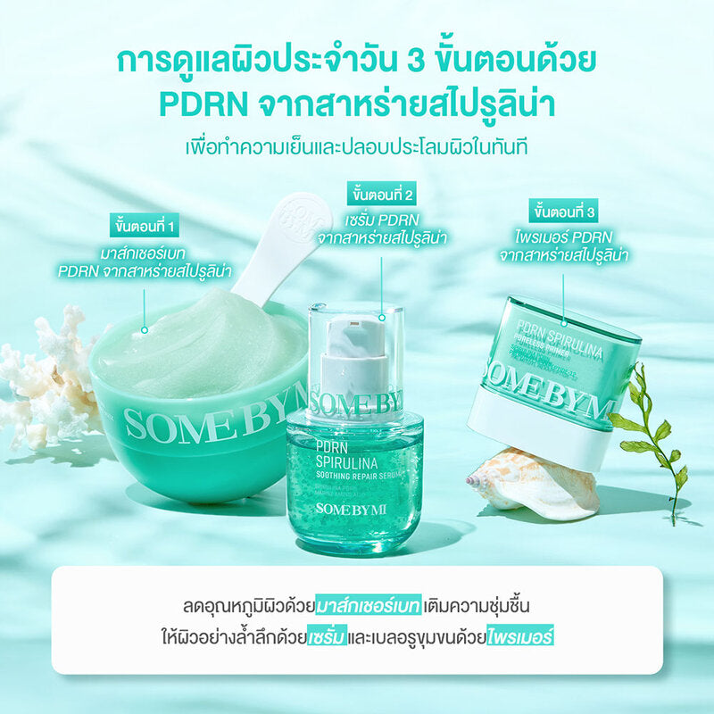 SOME BY MI PDRN Spirulina Soothing Sherbet Mask [1g (Pack of 10)