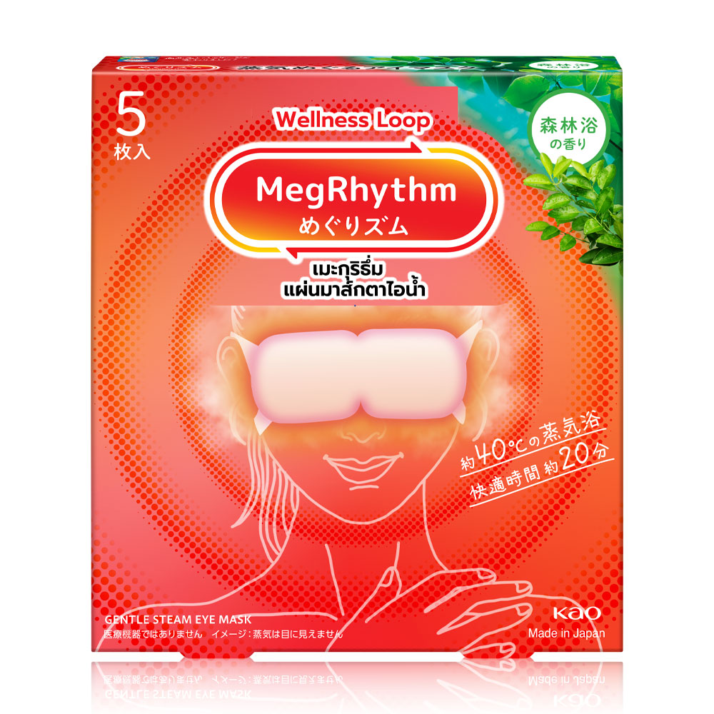 Megrhythm Steam Eye Mask 5pcs #Forest
