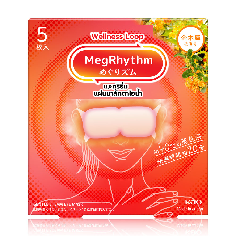 Megrhythm Steam Eye Mask 5pcs #Kinmokusei