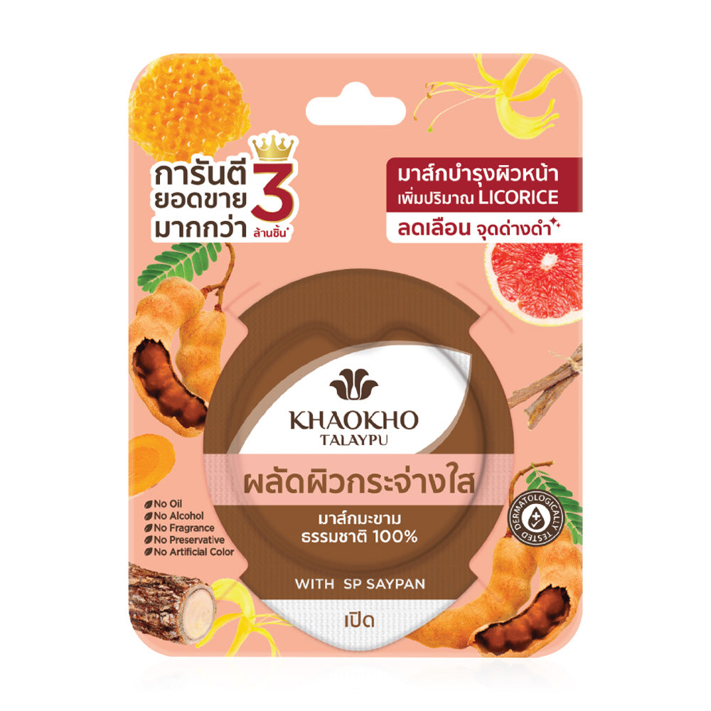 Khaokho Talaypu 100% Natural Tamarind Mask 10g