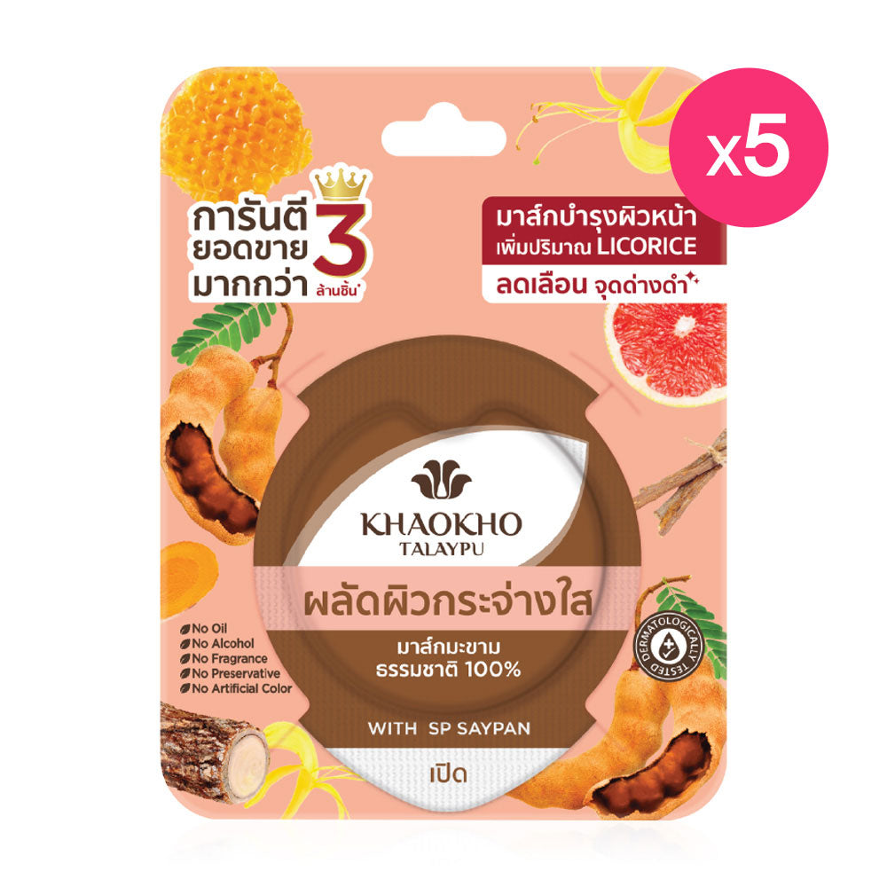 Khaokho Talaypu 100 % Natural Tamarind Mask [10g (Pack of 5)