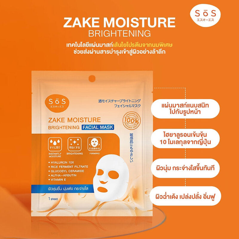 SOS STORIESOFSKIN Zake Moisture Brightening Facial Mask