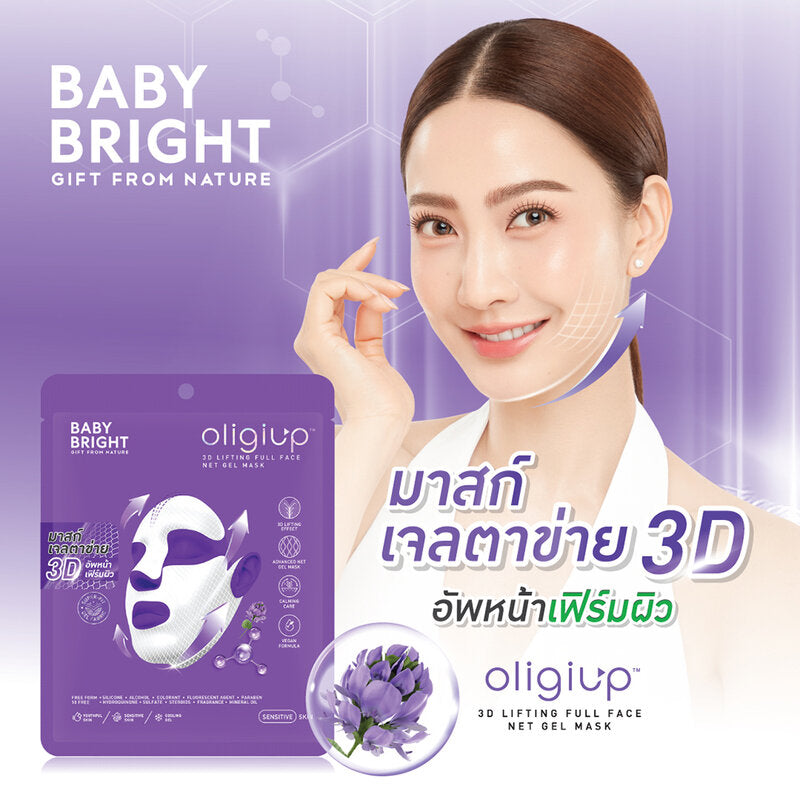 Baby Bright Oligiup 3D Lifting Full Face Net Gel Mask1'S