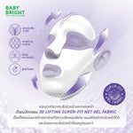 Baby Bright Oligiup 3D Lifting Full Face Net Gel Mask1'S