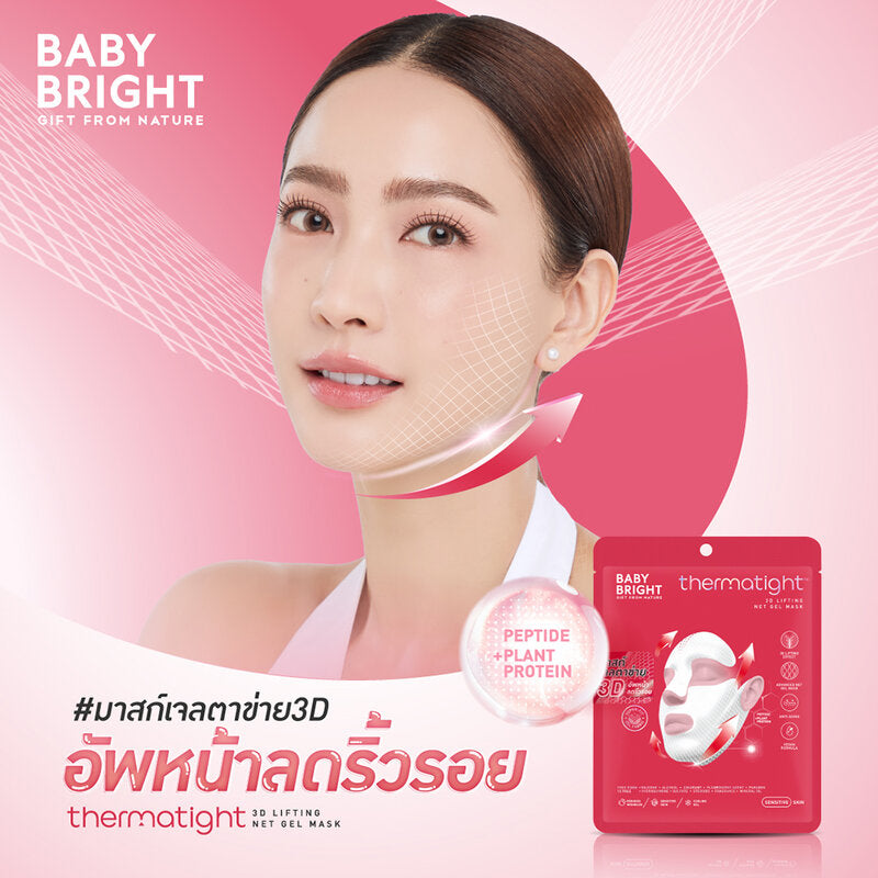 Baby Bright Thermatight 3D Lifting Net Gel Mask 1'S