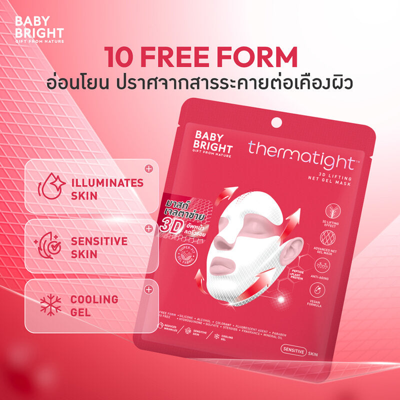 Baby Bright Thermatight 3D Lifting Net Gel Mask 1'S