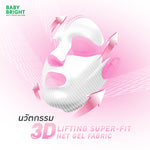 Baby Bright Mesobright 3D Lifting Net Gel Mask 1'S