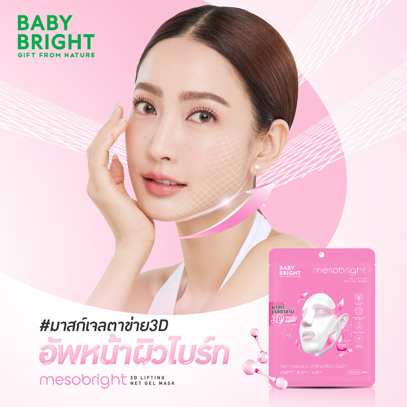 Baby Bright Mesobright 3D Lifting Net Gel Mask 1'S
