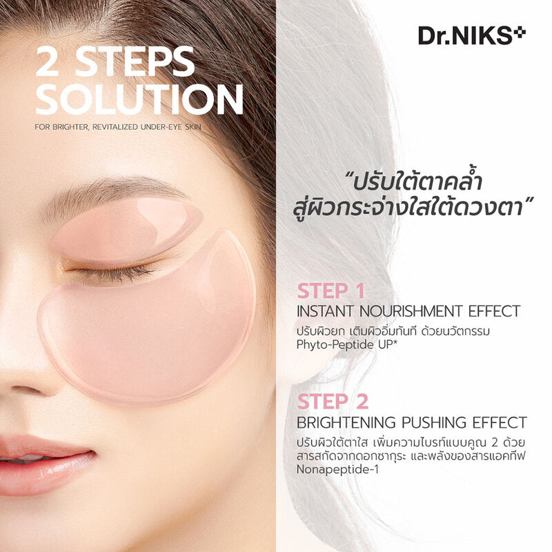 Dr.NIKS Phyto-Peptide Eye Patch Anti Darkness 1 pcs