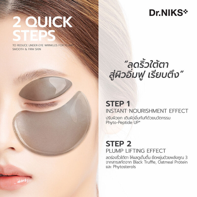 Dr.NIKS Phyto-Peptide Eye Patch Plumpness 1 Pcs