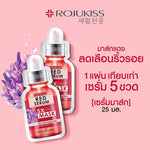 Rojukiss Firm Poreless Red Serum 5X Intensive Mask [25ml (Pack of 3)