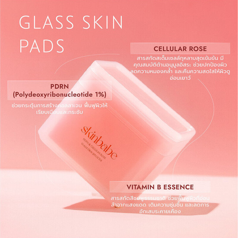 Skinbabe Glass Skin Booster Toner Pads 60 Pads: Toner pads from Skinbabe for glass-like skin.