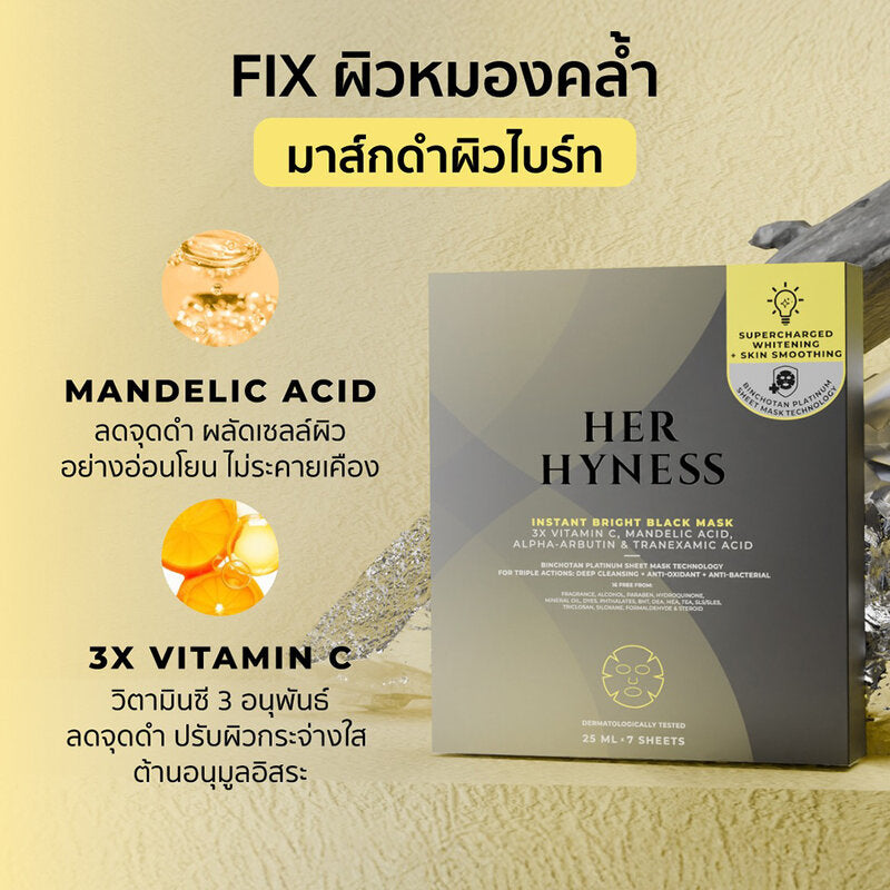 HER HYNESS Instant Bright Black Mask [25ml (Pack of 7)