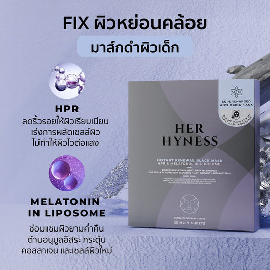 Her Hyness Instant Renewal Black Mask 25 ml.