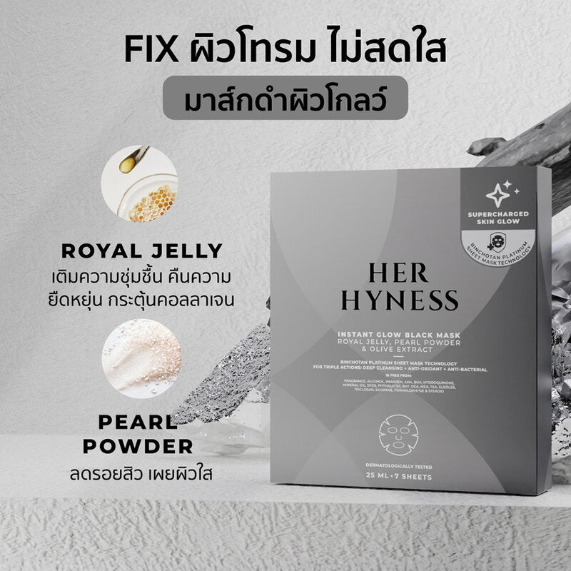 HER HYNESS Instant Glow Black Mask [25ml (Pack of 3)