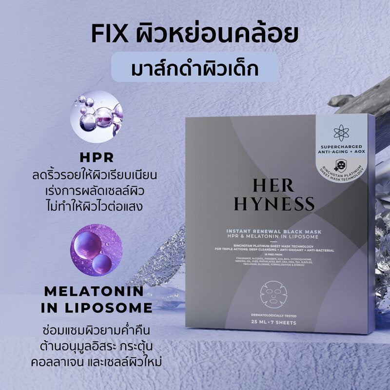HER HYNESS Instant Renewal Black Mask [25ml (Pack of 5)