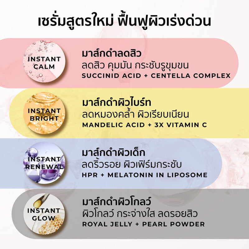 HER HYNESS Instant Renewal Black Mask [25ml (Pack of 5)