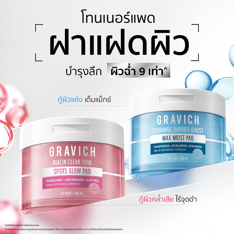 GRAVICH Niacin Clear Tone Spots Glow 160ml (Pack of 70)