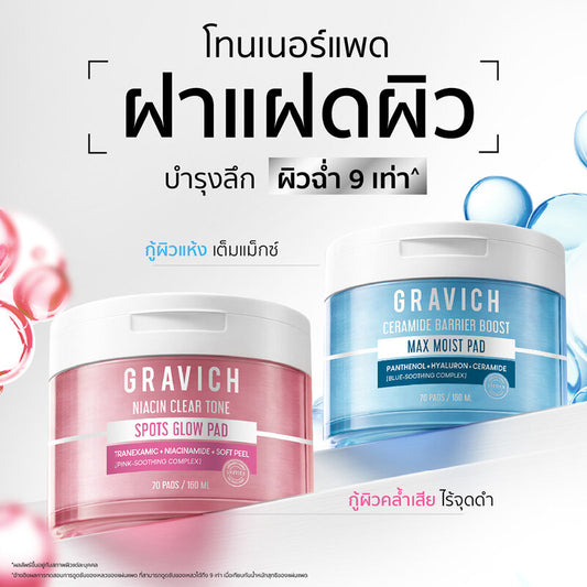 GRAVICH Niacin Clear Tone Spots Glow 160ml (Pack of 70)