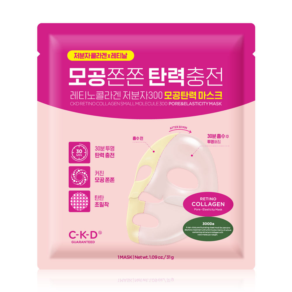 CKD GUARANTEED Retino Collagen Small Molecule 300 Pore & Elasticity Mask 31g