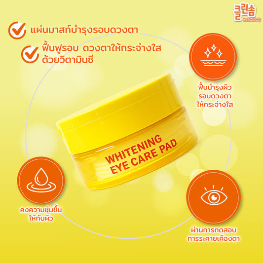 Caremier Cleansome Whitening Eye Care Pads (50 Pads) are eye mask pads from Caremier that reveal brighter, moisturized, and plump skin under the eyes.