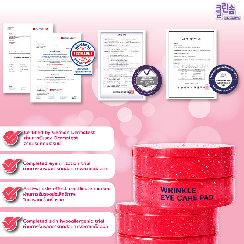 Caremier Cleansome Wrinkle Eye Care Pads (50 Pads) are eye mask pads from Caremier that help firm, tighten, moisturize, and reduce wrinkles around the eyes.