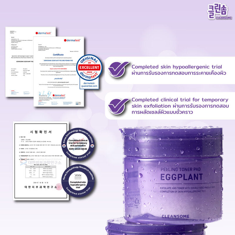 Caremier Cleansome Eggplant Peeling Toner Pad 50 Pads: This eggplant toner pad from Caremier helps exfoliate the skin, leaving it smooth, radiant, and hydrated.
