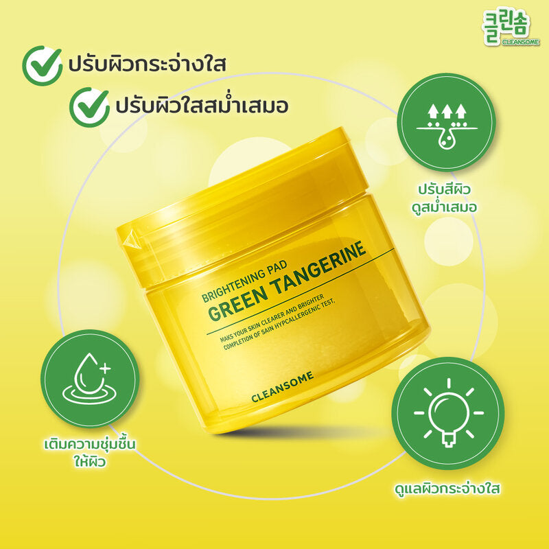 Caremier Cleansome Green Tangerine Brightening Pad 50 Pads: Green tangerine toner pads from Caremier to reduce dark spots, brighten skin, and give it a healthy, glowing look.