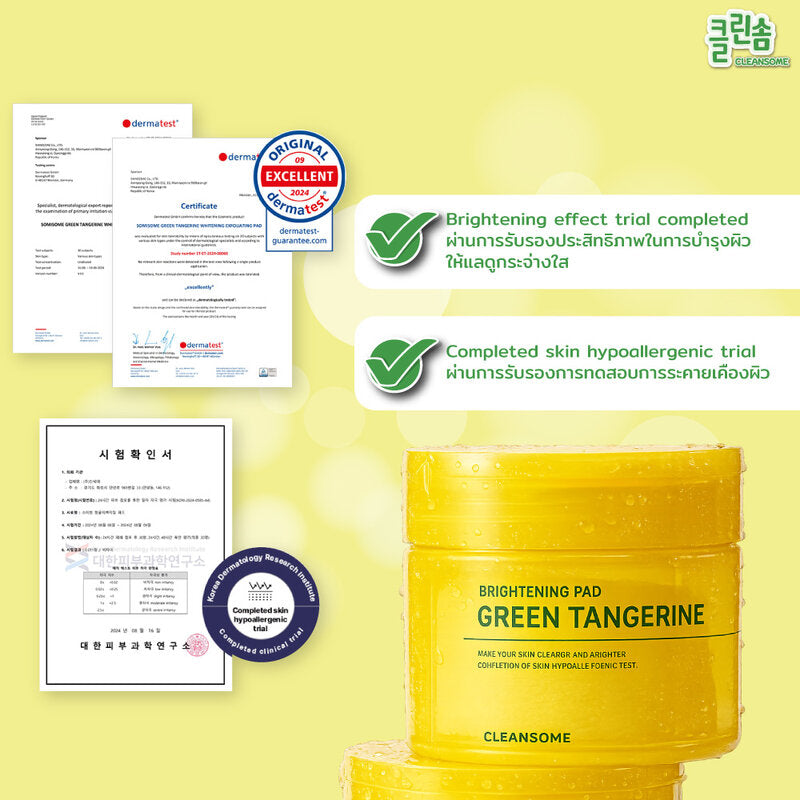 Caremier Cleansome Green Tangerine Brightening Pad 50 Pads: Green tangerine toner pads from Caremier to reduce dark spots, brighten skin, and give it a healthy, glowing look.