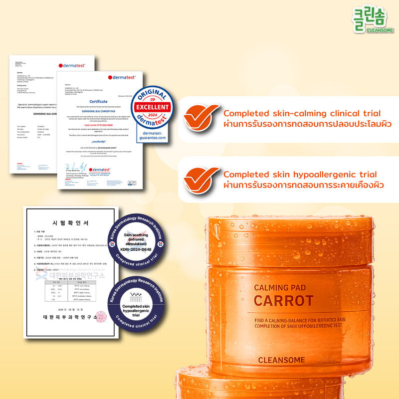 Caremier Cleansome Carrot Calming Pad 40 Pads: These carrot toner pads from Caremier moisturize and soothe sensitive skin.