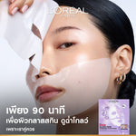 L'Oreal Paris Revitalift Hyaluronic Acid Glass Skin Hydrogel Glow Mask 1'S