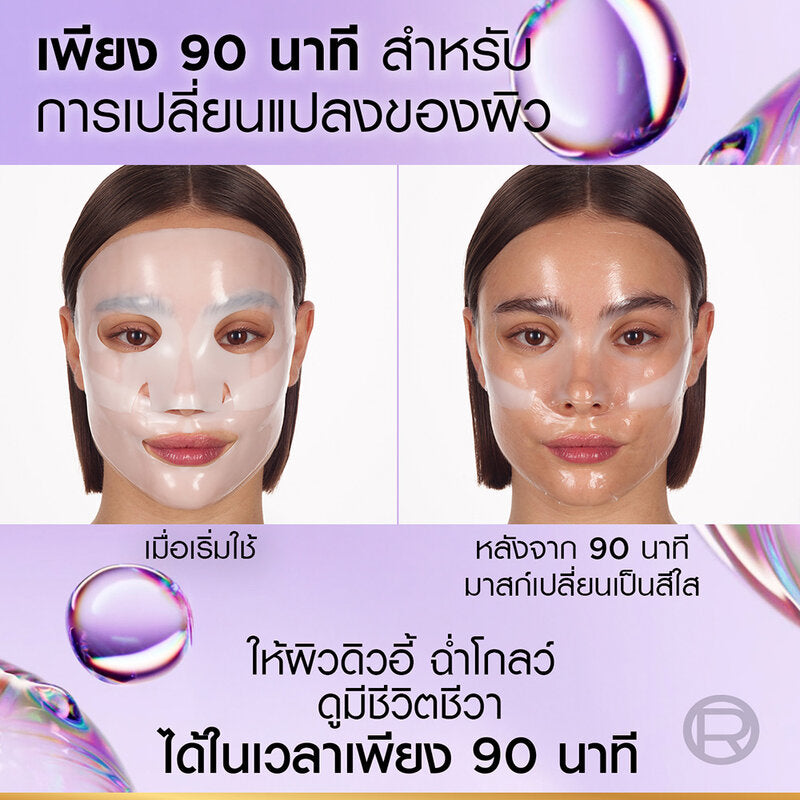 L'Oreal Paris Revitalift Hyaluronic Acid Glass Skin Hydrogel Glow Mask 1'S
